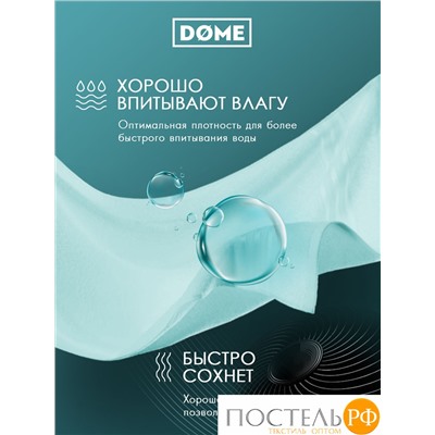 DOME ГАРМОНИКА ментол К-т Полотенец 30х50-6/50х80-4/70х130-2, 12 пр., 100% хл, 440 гр/м2