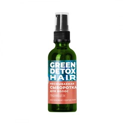 Несмываемая сыворотка для волос Гладкий шелк Green Detox