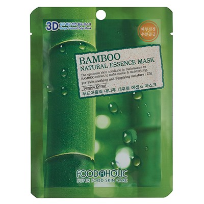 FOODAHOLIC NATURAL ESSENCE MASK #BAMBOO 3D Маска для лица с экстрактом бамбука 23г