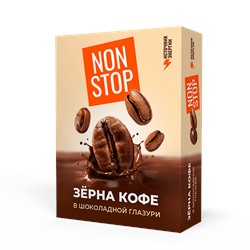 Зерна кофе "Non stop" в шоколадной глазури