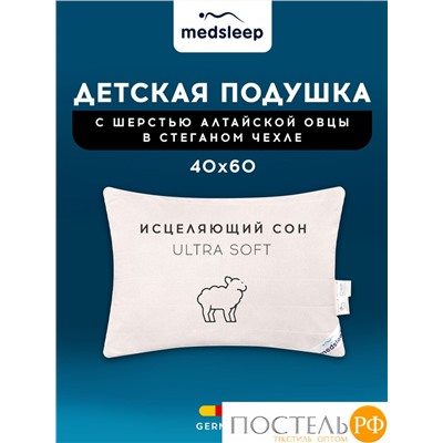MedSleep ARIES Подушка детская стег 40х60,1пр, хлопок/шерсть/микровол.