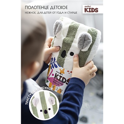 Полотенце Malibri KIDS"Коала"35х75см, 1шт арт. 1001-051 НАТАЛИ #900465