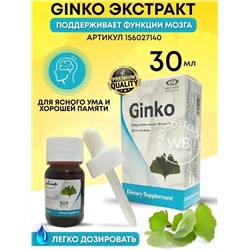 Mepaco Medifood Гинко билоба Ginco biloba 40 mg