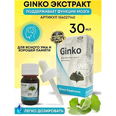 Mepaco Medifood Гинко билоба Ginco biloba 40 mg