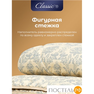CLASSIC by T РОЯЛ НАЙТ Oдеяло 175х200, 1пр, шерсть/полиэф.вол/хл.см