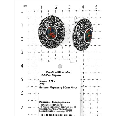 Серьги из чернёного серебра с синт.опалом и марказитами