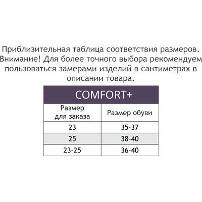 Comfort+, Женские махровые носки Comfort+