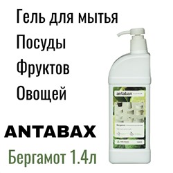 Посудомоющее средство БЕРГАМОТ Antabax 1,3 л