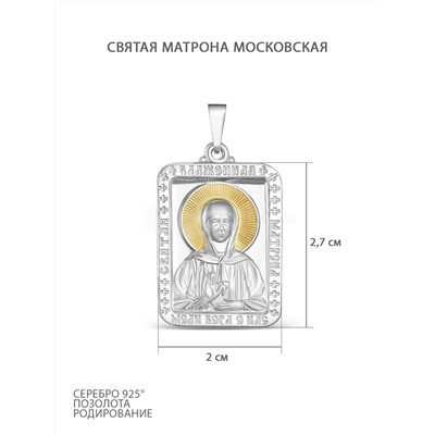 Подвеска-икона из родированного серебра с золочением - св.Матрона