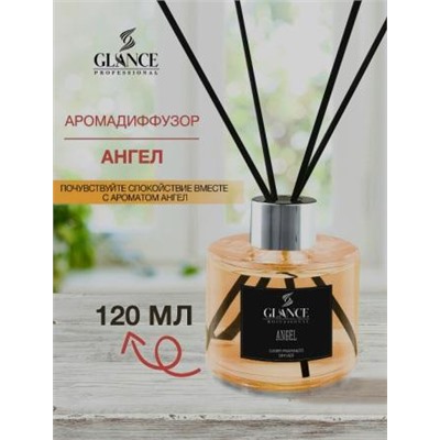 [GLANCE] Диффузор ароматический АНГЕЛ Luxury Fragrances Diffuser Angel, 120 мл