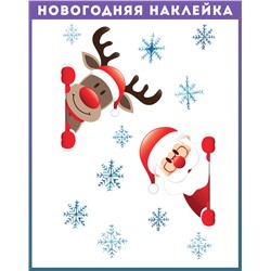 Наклейка многоразовая интерьерная «Санта и олень» (2482)