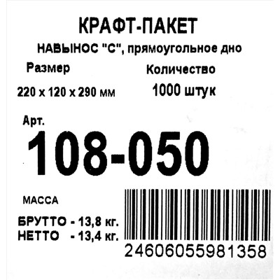 Пакет бумажный крафт без ручки 220х120х290мм Тек-Пак (25шт) (1000ту)