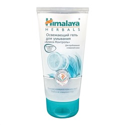 HIMALAYA Facial gel Гель для умывания освежающий 150мл