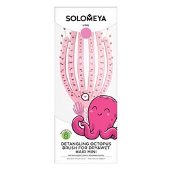 [SOLOMEYA] Расческа для сухих и влажных волос РОЗОВЫЙ ОСЬМИНОГ МИНИ Solomeya Detangling Octopus Brush For Dry Hair And Wet Hair Mini Pink, 1 шт
