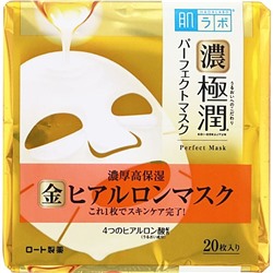 Rohto HADA LABO Gokujyun Perfect Mask Маска для лица 4 вида гиалуроновой кислоты и керамидами, 20 шт