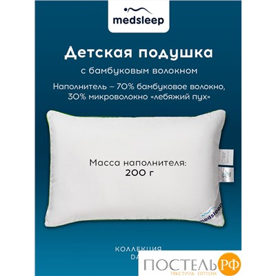 MedSleep DAO Подушка детская 40х60,1пр,микробамбук/бамбук/микроволокно