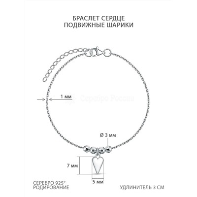 Серьги из серебра родированные - Сердце 220-10-197р