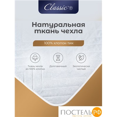 CLASSIC by T БАМБУК В ХЛОПКЕ 180*200,1пр,хлопок-тик/бамбук/полиэф.вол