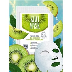 Маска тканевая для Сухой кожи с сетчатыми морщинками Kiwi mask