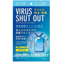 Virus shut out  Блокатор вирусов на шнурке на 30 дней