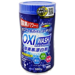 Отбеливатель кислородный дезодорирующий для белого и цветного белья OXI WASH банка с мерной крышкой 680 гр