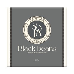 PAUL MEDISON Signature Black Bean Soap Туалетное мыло с экстрактом чёрных бобов 100г