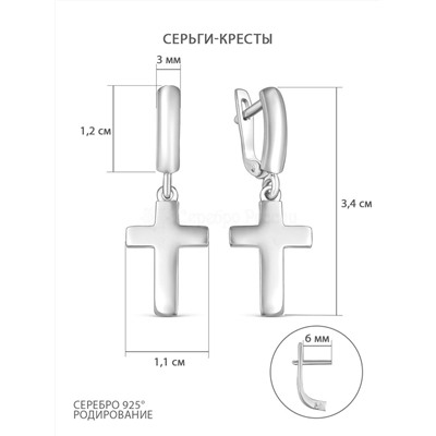 Серьги из серебра родированные - Кресты 925 пробы с019р