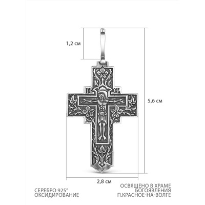 Крест из чернёного серебра - 5,6 см К3-307ч