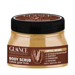 [GLANCE] Скраб для тела КОФЕЙНЫЙ Body Scrub Coffee Beans, 500 мл