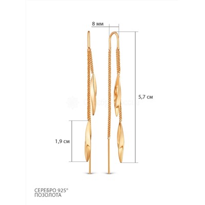 Серьги-продёвки из золочёного серебра 925 пробы п7-689з