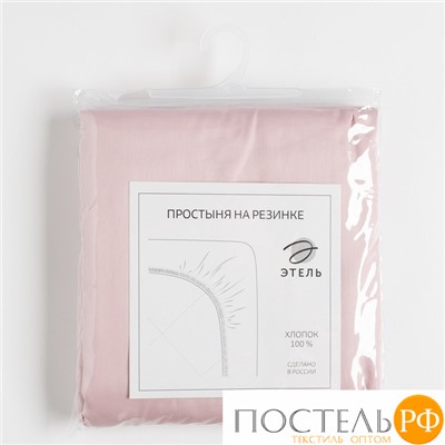 Простыня на резинке Pink rose 160х200х25 см, 100% хлопок, мако-сатин, 114г/м2