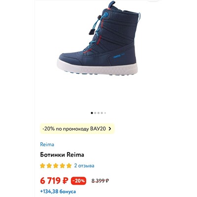 Детские ботинки Reim*a🔥 Экспорт в Россию  Детский мир в России продают за 6700₽, описание на скрине