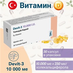 DEVIT-3  Витамин D3 10.000 МЕ 30 капсул