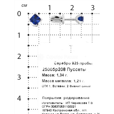 Серьги-пусеты из серебра с фианитами родированные 925 пробы 25005р208