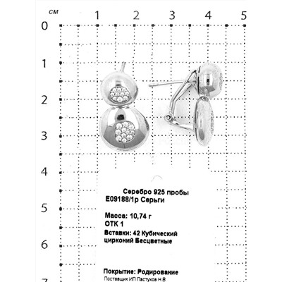 Серьги из родированного серебра с куб. цирконием 925 пробы E09188/1р