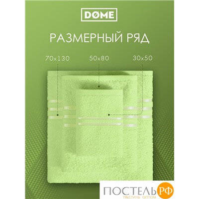 (1073) Набор из 8 полотенец (однотон) DOME Harmonika Махра 440 г/м2, 1073 Салатовый (30х50-4 шт + 50х80-2 шт + 70х130-2 шт)