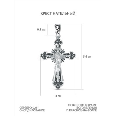 Крест из чернёного серебра - 5,6 см Г-08чч