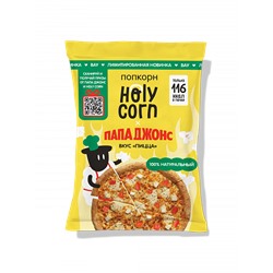 Попкорн со вкусом "Пицца" х Папа Джонс готовый лимитированный