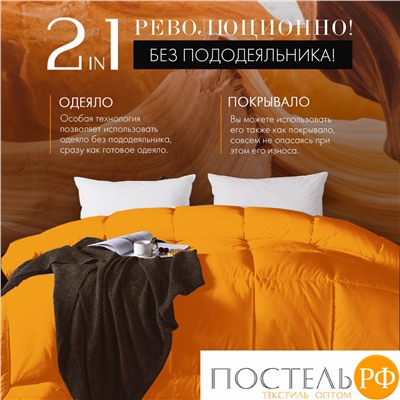 Одеяло 'Sleep iX' MultiColor 250 гр/м, 140х205 см, (цвет: Светло-мятный+Серый) Код: 4605674301437