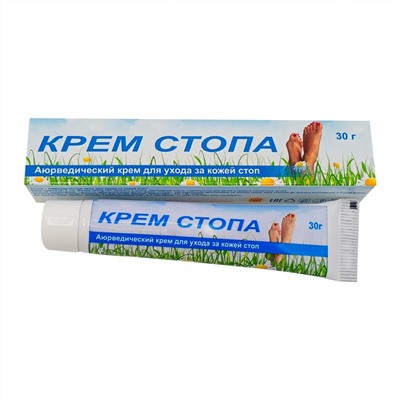 SIDLER REMEDIZ Foot care cream Крем Стопа для ухода за кожей ног 30г