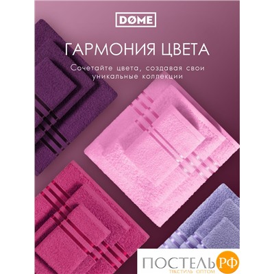 (1051) Набор из 5 полотенец (однотон) DOME Harmonika Махра 440 г/м2, 1051 Розовый (30х50-2 шт + 50х80-2 шт + 70х130-1 шт)