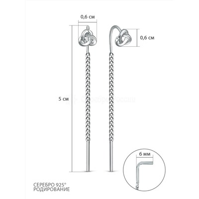 Серьги продёвки из серебра родированные 925 пробы 2-618р