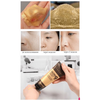 Маска-пленка с экстрактом золота MEDI-PEEL Glow 24K Gold Mask Pack 100 мл