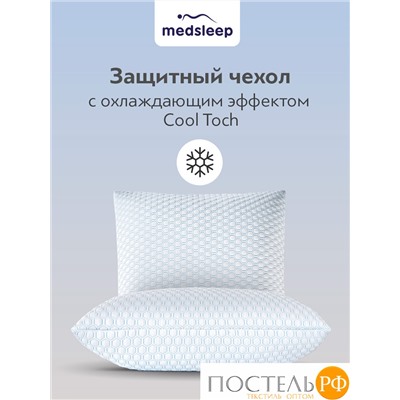 MedSleep ORTO COOL Чехол защитный для подушки 70х70 (см), 1 пр.,микрофибра CoolTouch; 515г/м2