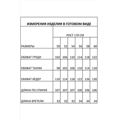 IVA 1587 бежевый, Платье