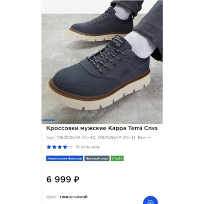 Мужские текстильные кроссовки Kapp*a Terr*a Cnvs, экспорт в Россию  Для идеального летнего образа