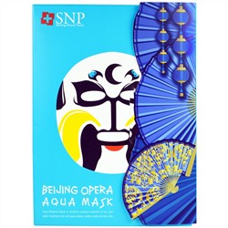 SNP, "Пекинская опера", аква-маска, 10 масок x 25 мл (в каждой)