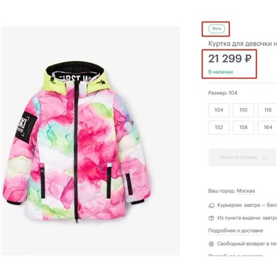 ☄️☄️☄️ Грядёт распродажа!!! Зимняя куртка для девочек ❤️GULLIVE*R В России такая куртка стоит  более 20 тыс👀