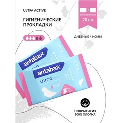 Гигиенические прокладки Ультра Актив, 2 упаковки по 10 штук, цвет голубой, 3 капли