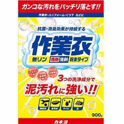 Kaneyo Порошок стиральный для рабочей одежды с антибактериальным и запахопоглащающим эффектом 900 гр.